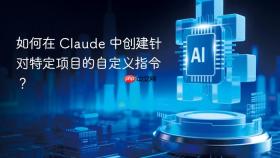 如何在 claude 中创建针对特定项目的自定义指令?