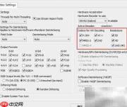LAV解码器硬解开启方法