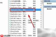 如何查看电脑Application Identity服务