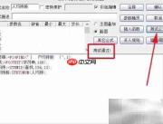 分析家如何添加户均持股