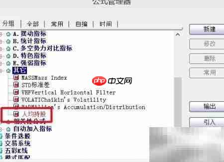 分析家如何添加户均持股