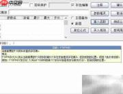 分析家如何添加户均持股