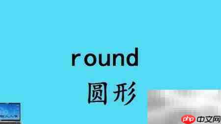 形状英语词汇速记
