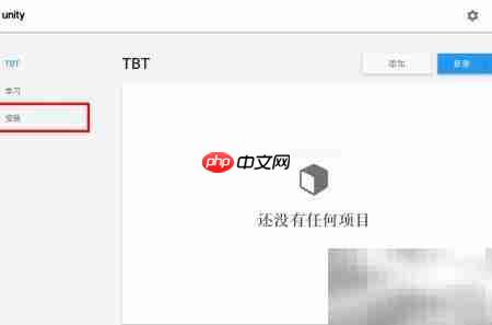 Unity Hub无法安装Unity？