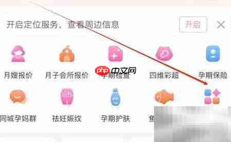 妈妈网如何查看妈妈课堂
