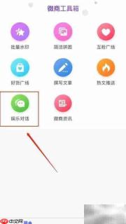 轻松截图王生成微信对话