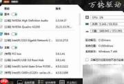 旧电脑系统迁移新机指南