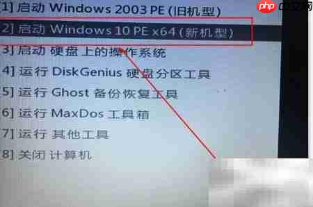 旧电脑系统迁移新机指南