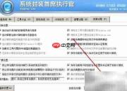 旧电脑系统迁移新机指南