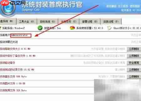 旧电脑系统迁移新机指南