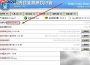旧电脑系统迁移新机指南