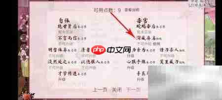 深宫曲换太子攻略