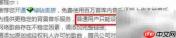 突破QQ空间音乐数量限制