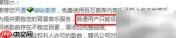 突破QQ空间音乐数量限制