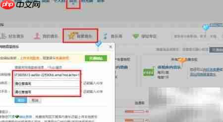 突破QQ空间音乐数量限制