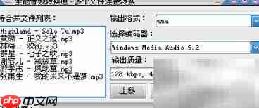 突破QQ空间音乐数量限制