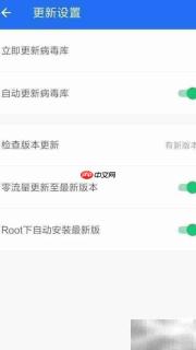 腾讯手机管家6.3新功能解析
