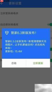腾讯手机管家6.3新功能解析