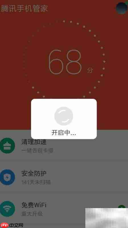 腾讯手机管家6.3新功能解析