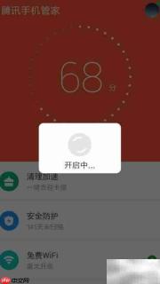 腾讯手机管家6.3新功能解析