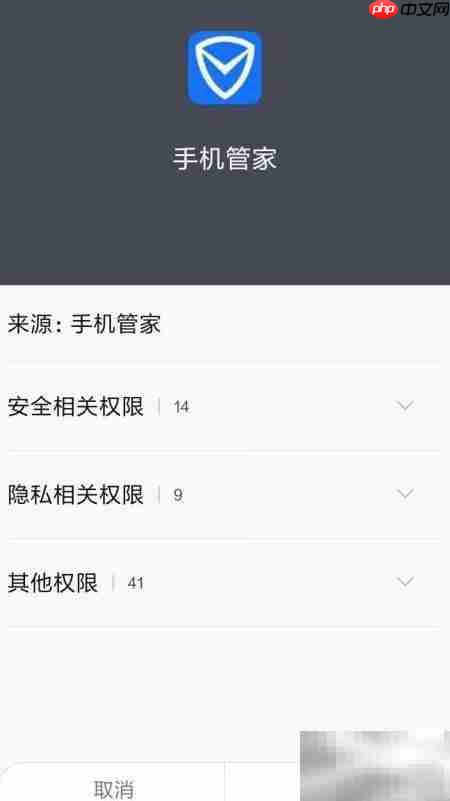 腾讯手机管家6.3新功能解析