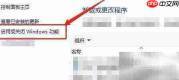Win10开启MultiPoint Connector教程