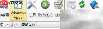 RevoUninstaller仅运行内置卸载器