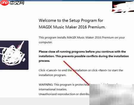 Music Maker 2016 安装教程