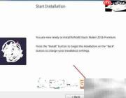 Music Maker 2016 安装教程