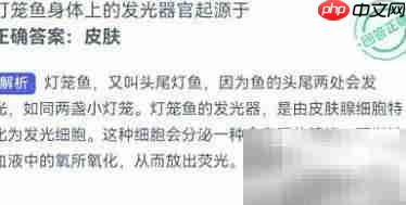 灯笼鱼发光器官起源揭秘