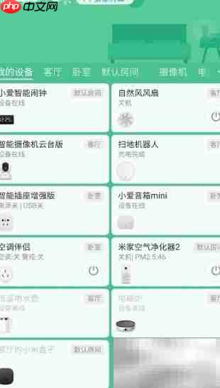 小爱闹钟使用指南