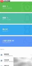 小爱闹钟使用指南