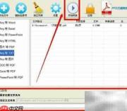 迅捷PDF转TXT方法