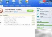 备份还原驱动：一键恢复系统