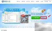 备份还原驱动：一键恢复系统