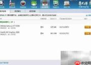 备份还原驱动：一键恢复系统