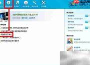 备份还原驱动：一键恢复系统