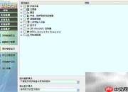备份还原驱动：一键恢复系统