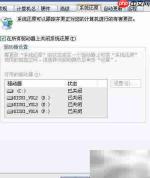 备份还原驱动：一键恢复系统