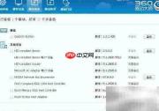 备份还原驱动：一键恢复系统