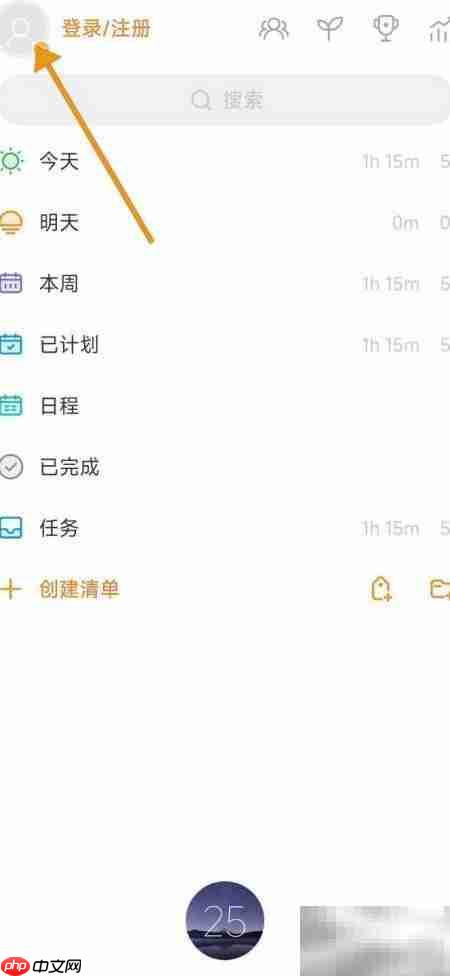 关闭专注清单所有功能指南
