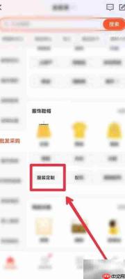 58同城如何联系定制服装商家