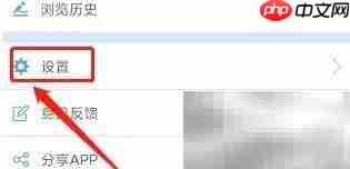 如何关闭数字腾云APP推送通知
