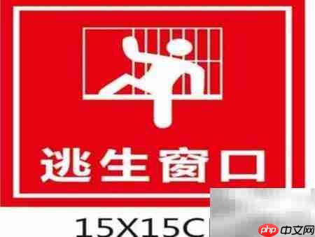 消防救援窗口设置规范