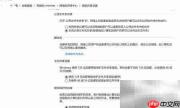 VMware Fusion Win虚拟机无网络