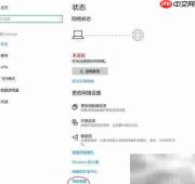 VMware Fusion Win虚拟机无网络