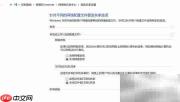 VMware Fusion Win虚拟机无网络
