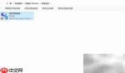 VMware Fusion Win虚拟机无网络