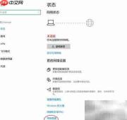 VMware Fusion Win虚拟机无网络