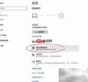 VMware Fusion Win虚拟机无网络